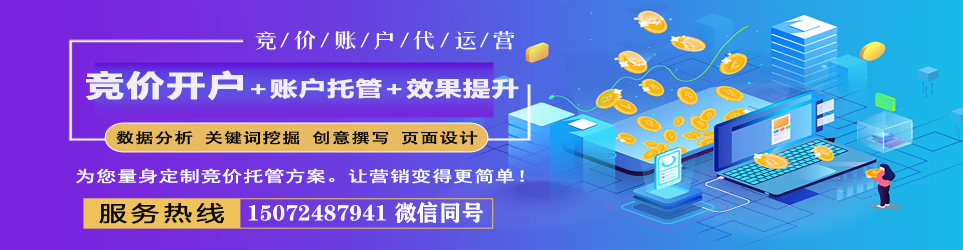 包头sem运营