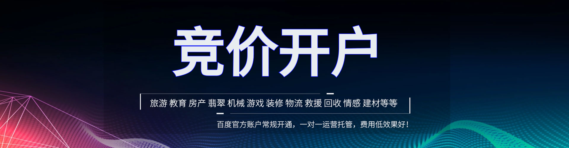 包头百度推广返点