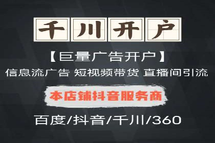 百度竞价代运营公司助力中小企业实现营销突破